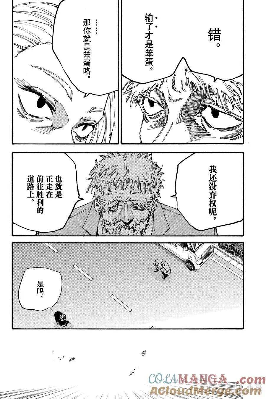 坂本日常京漫画,第179话 托雷斯3图