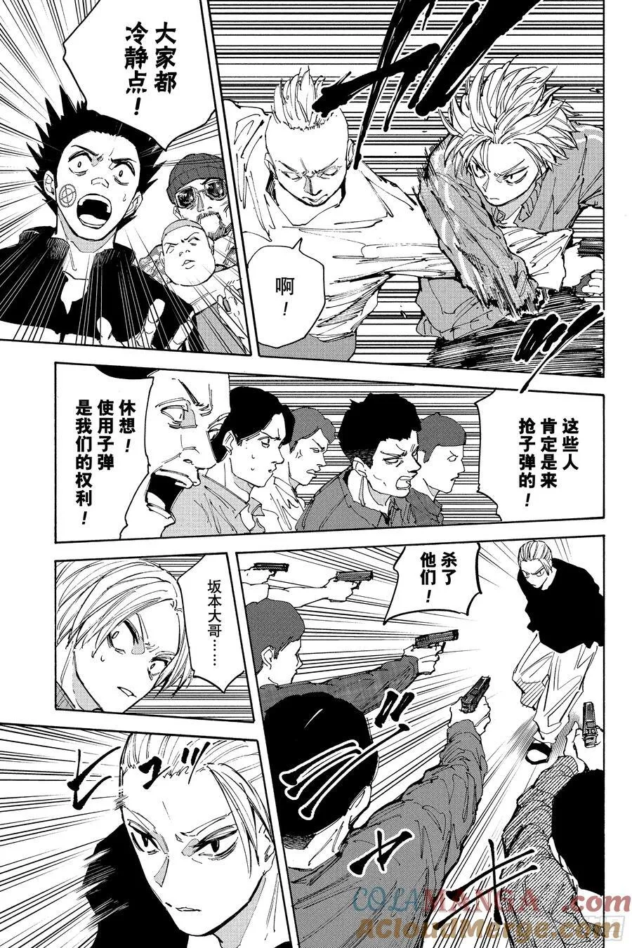 坂本日常第一集完整漫画,第212话 阿信的计划3图