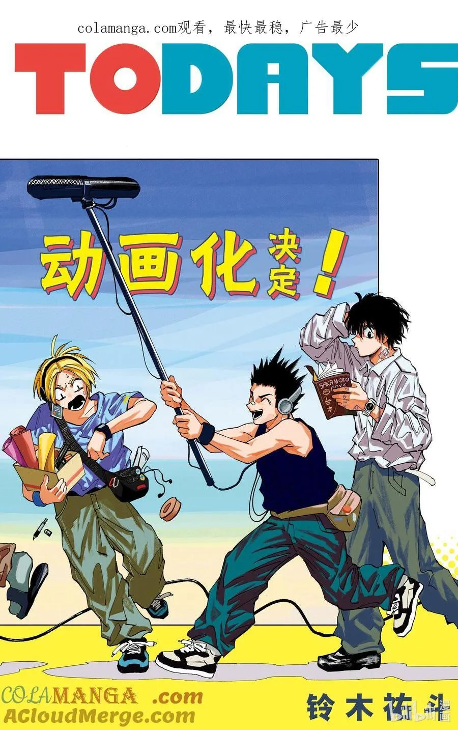 坂本日常真霜平助漫画,第168话 闭馆1图