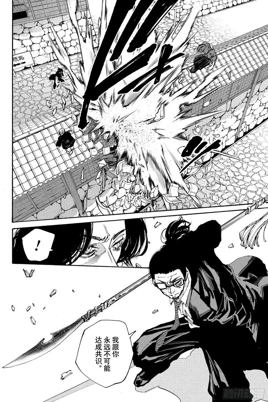 坂本日常第一集完整漫画,第207话 新杀联4图