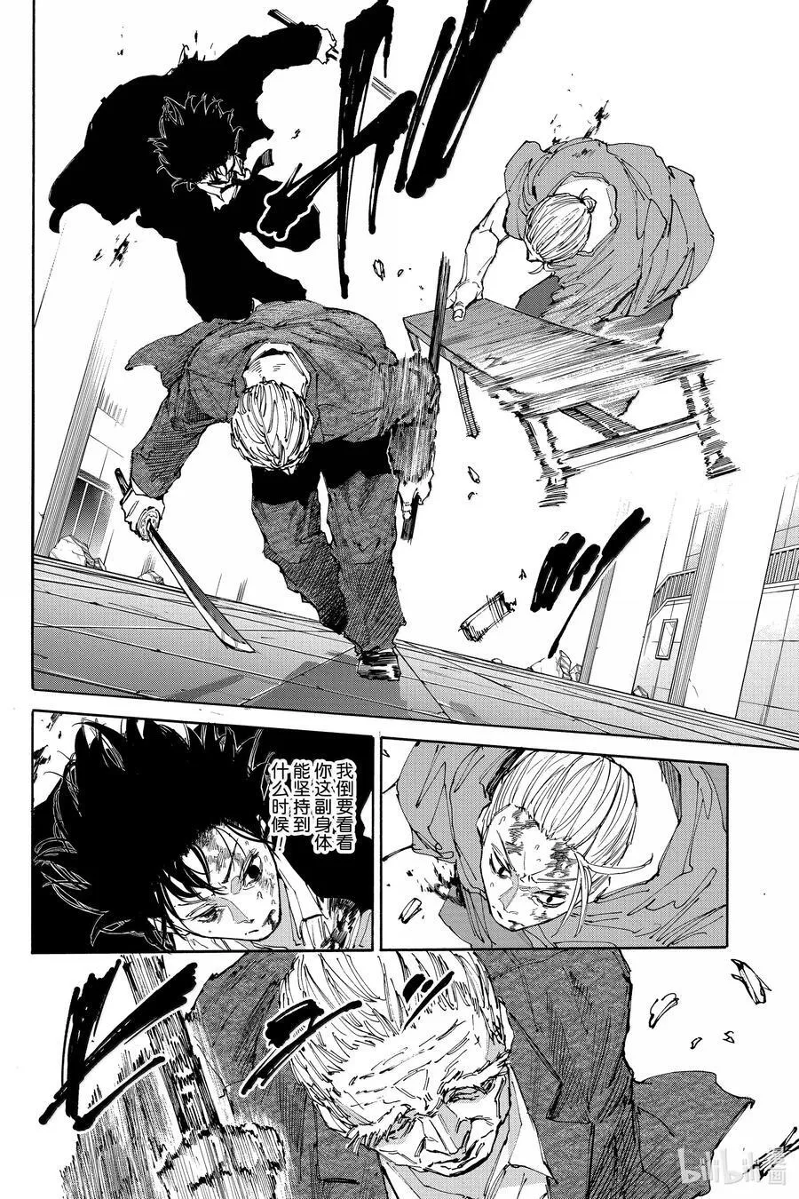 坂本日常真霜平助漫画,第167话 窥探深渊4图