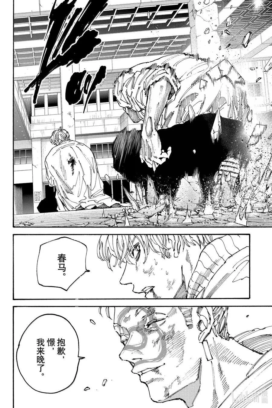 坂本日常真霜平助漫画,第166话 伪狂人2图