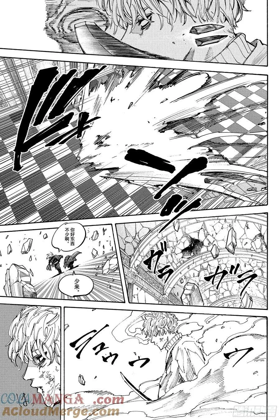 坂本日常漫画,第211话 小心触电5图