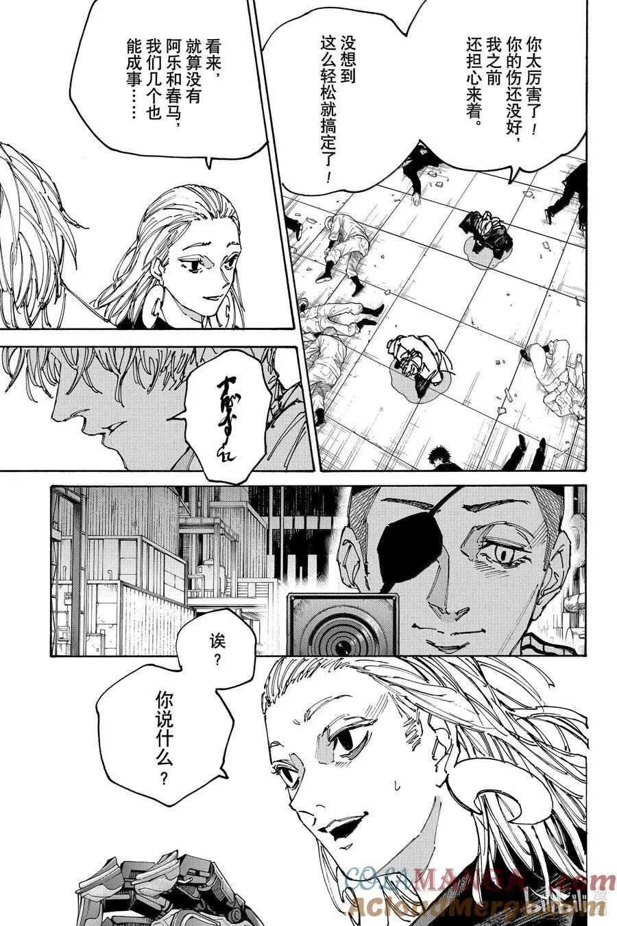 坂本日常京漫画,第172话 海市蜃楼5图