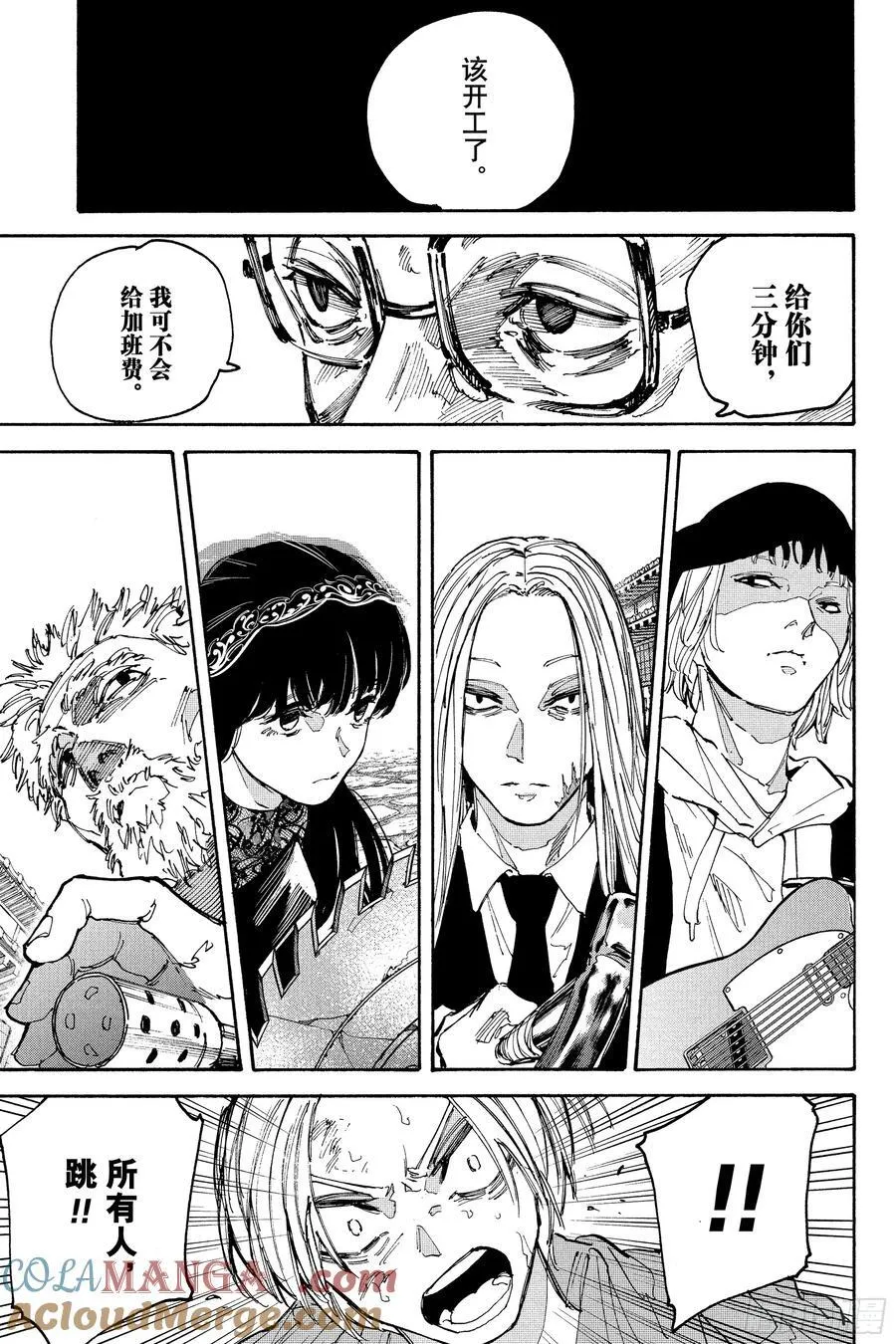 坂本日常京漫画,第206话 不可侵领域5图