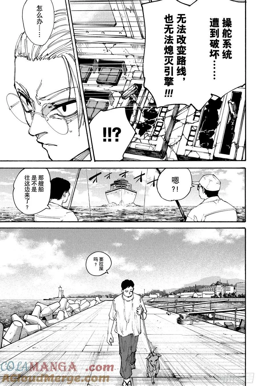 坂本日常漫画,第202话 最后的机会5图