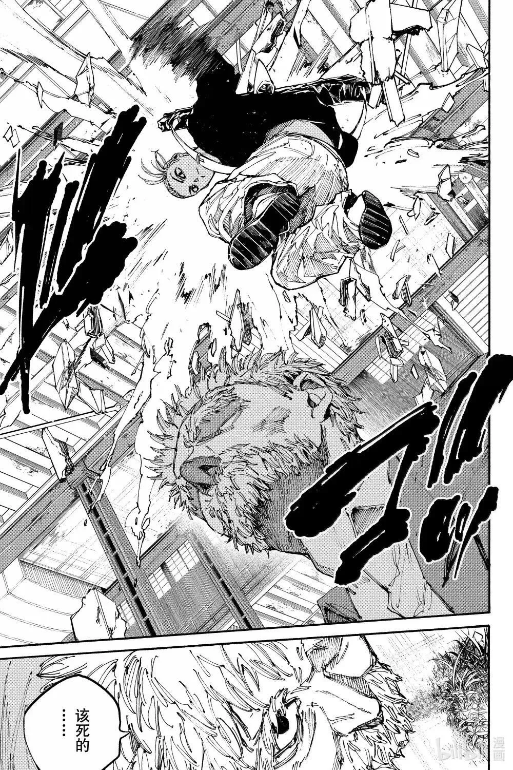 坂本日常第一集完整漫画,第195话 我知道5图