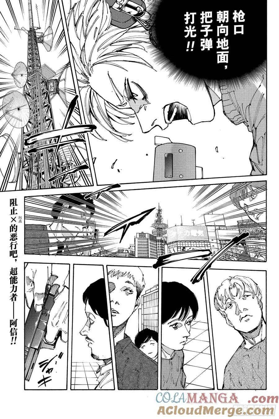 坂本日常第一集完整漫画,第213话 抵抗运动3图