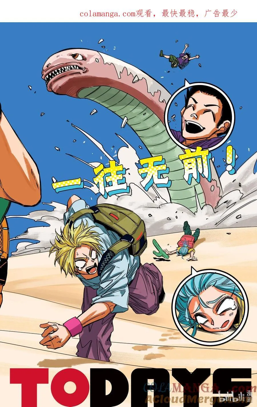 坂本日常漫画,第186话 今日运势1图