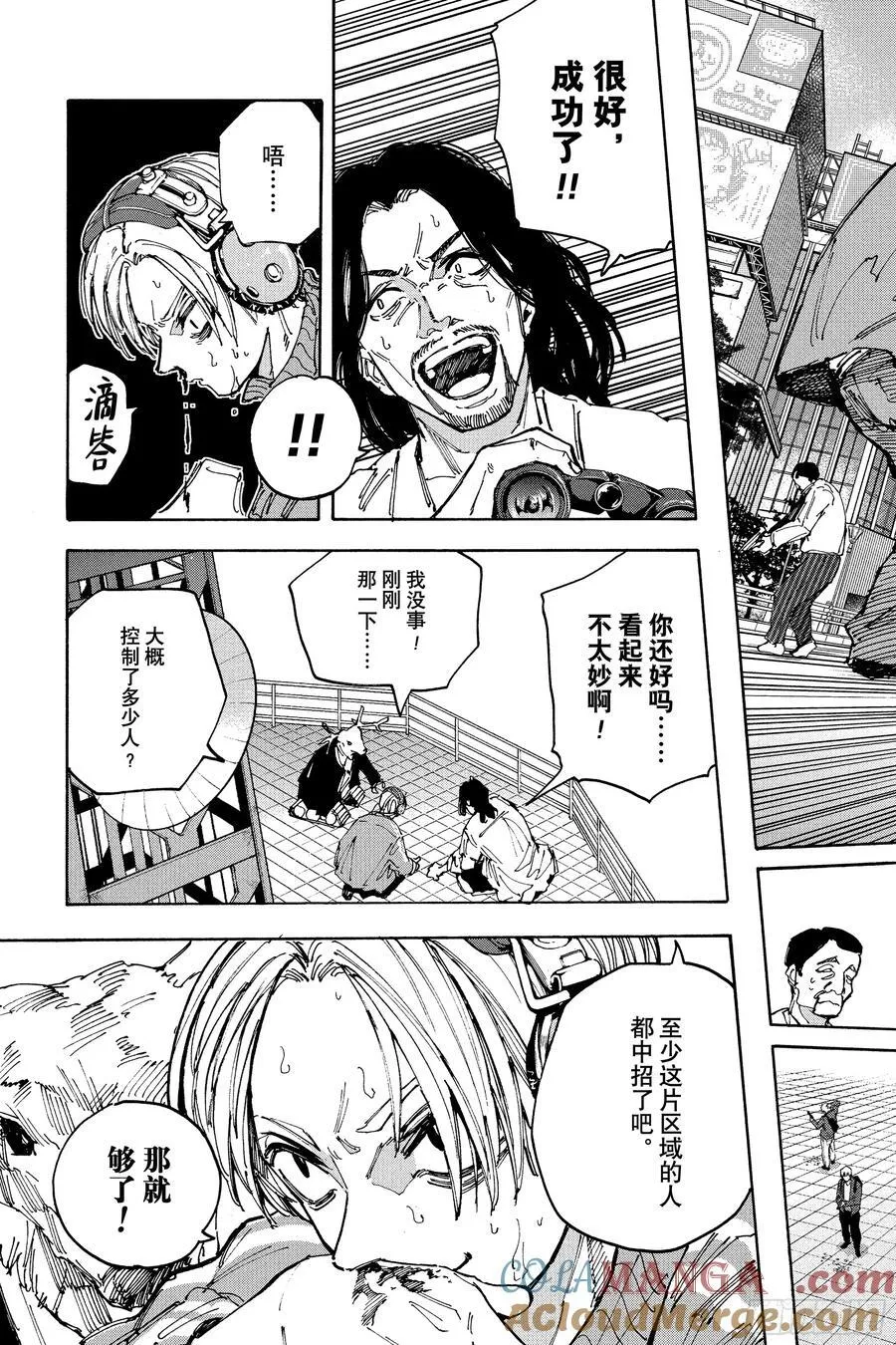 坂本日常第一集完整漫画,第213话 抵抗运动5图