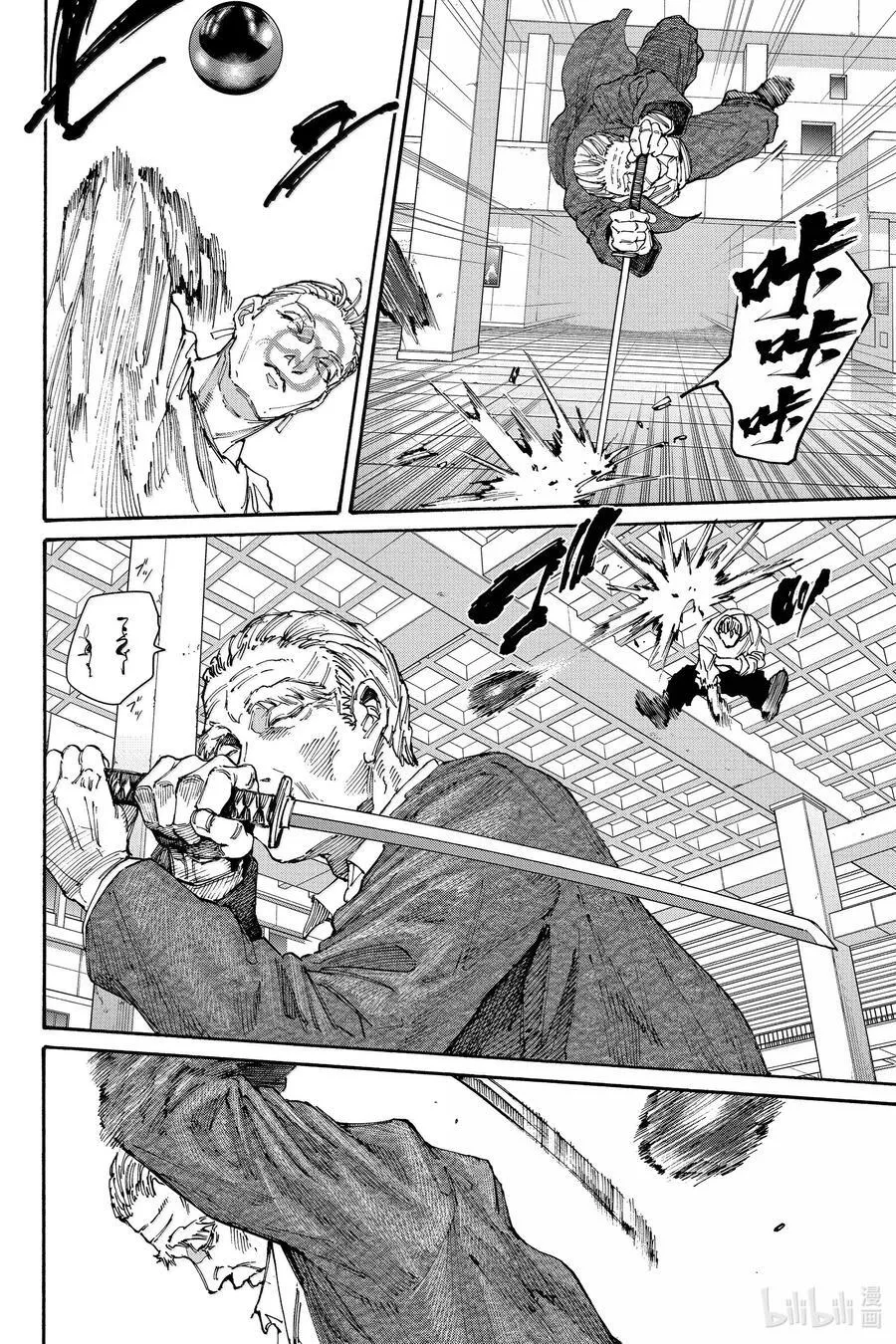 坂本日常真霜平助漫画,第166话 伪狂人4图