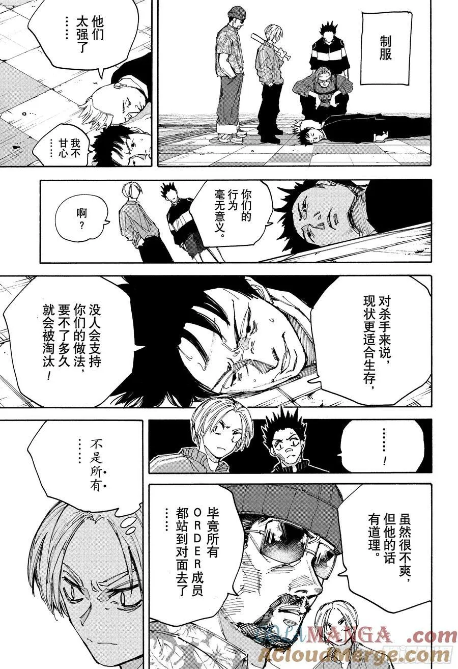 坂本日常第一集完整漫画,第209话 理想中的世界5图