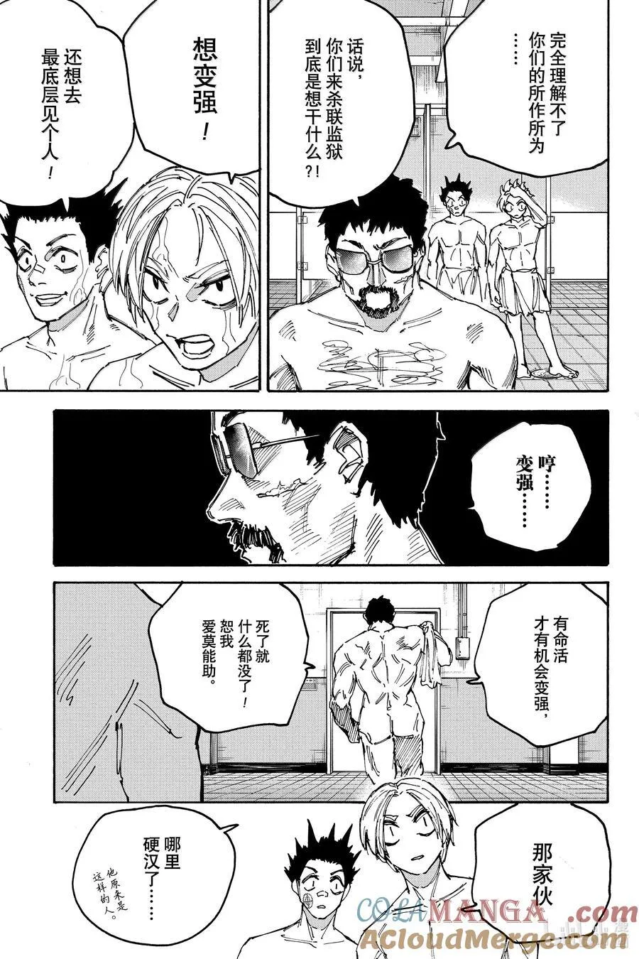 坂本日常第一集完整漫画,第183话 枷锭3图