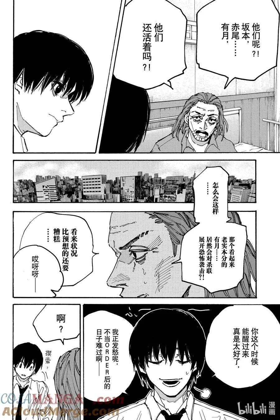 坂本日常京漫画,第177话 金高5图