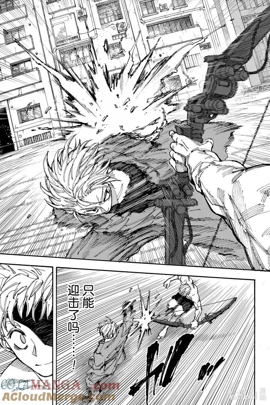 坂本日常漫画,第190话 10的4万次方分之13图