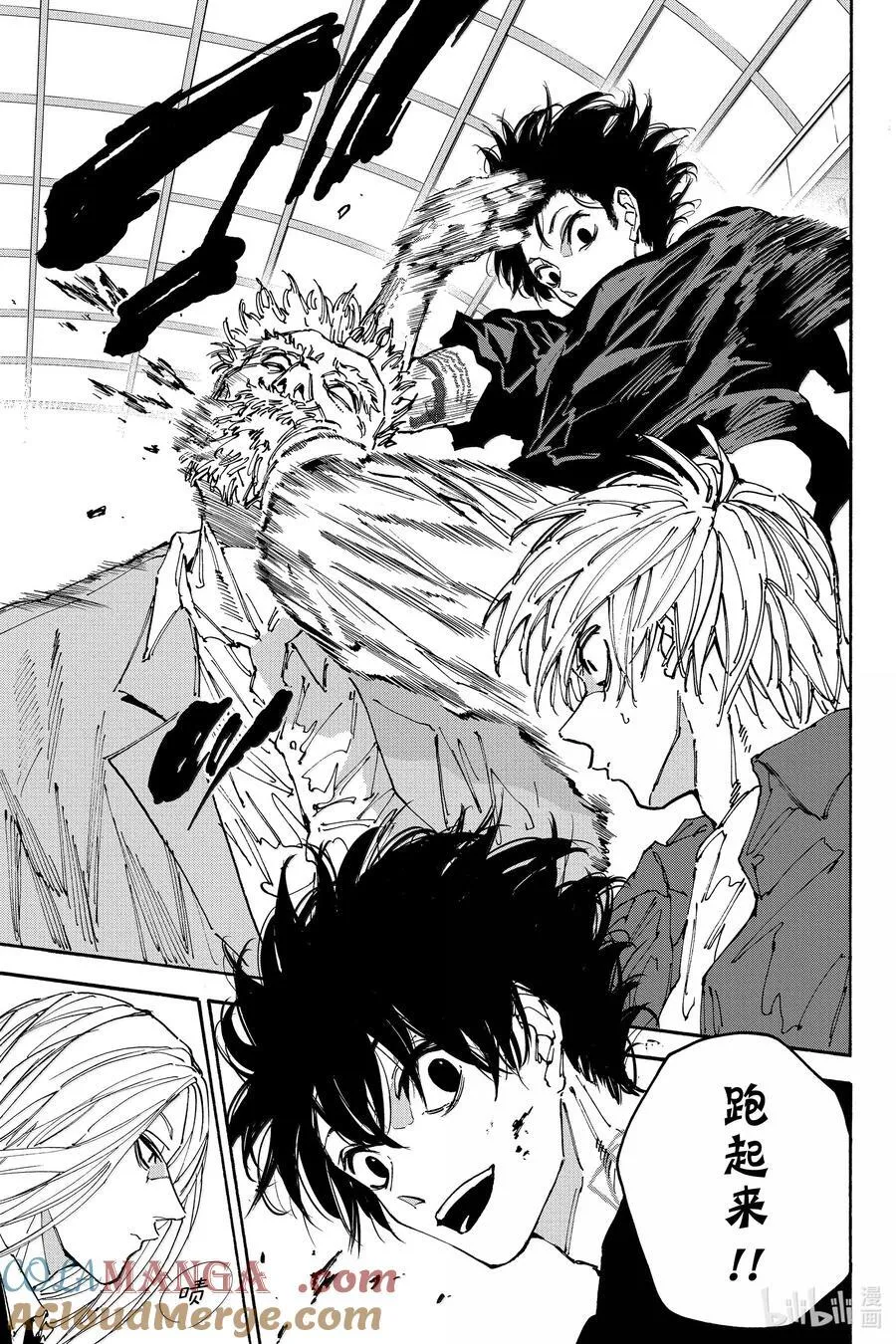 坂本日常真霜平助漫画,第170话 蛋糕5图