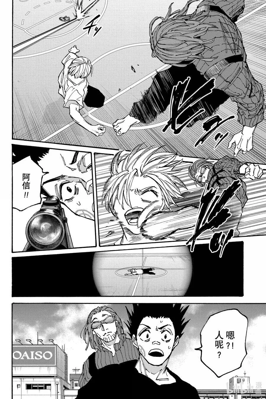 坂本日常第一集完整漫画,第180话 想到4图