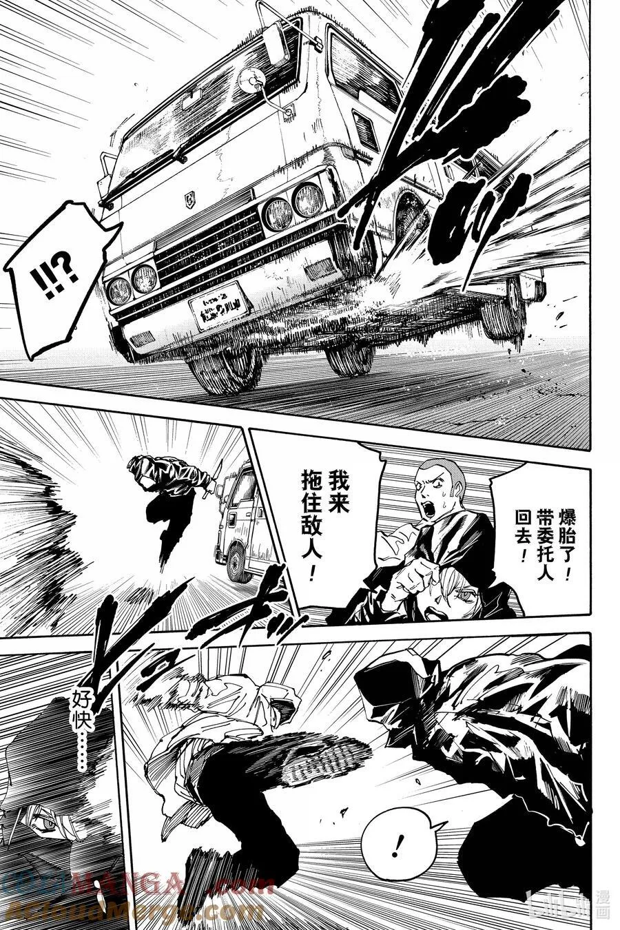 坂本日常京漫画,第175话 业3图