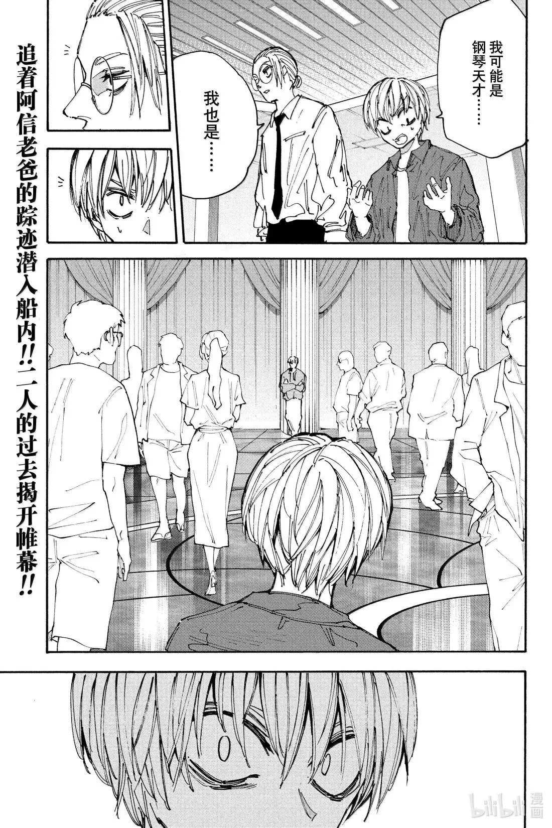 坂本日常第一集完整漫画,第199话 伊加里2图