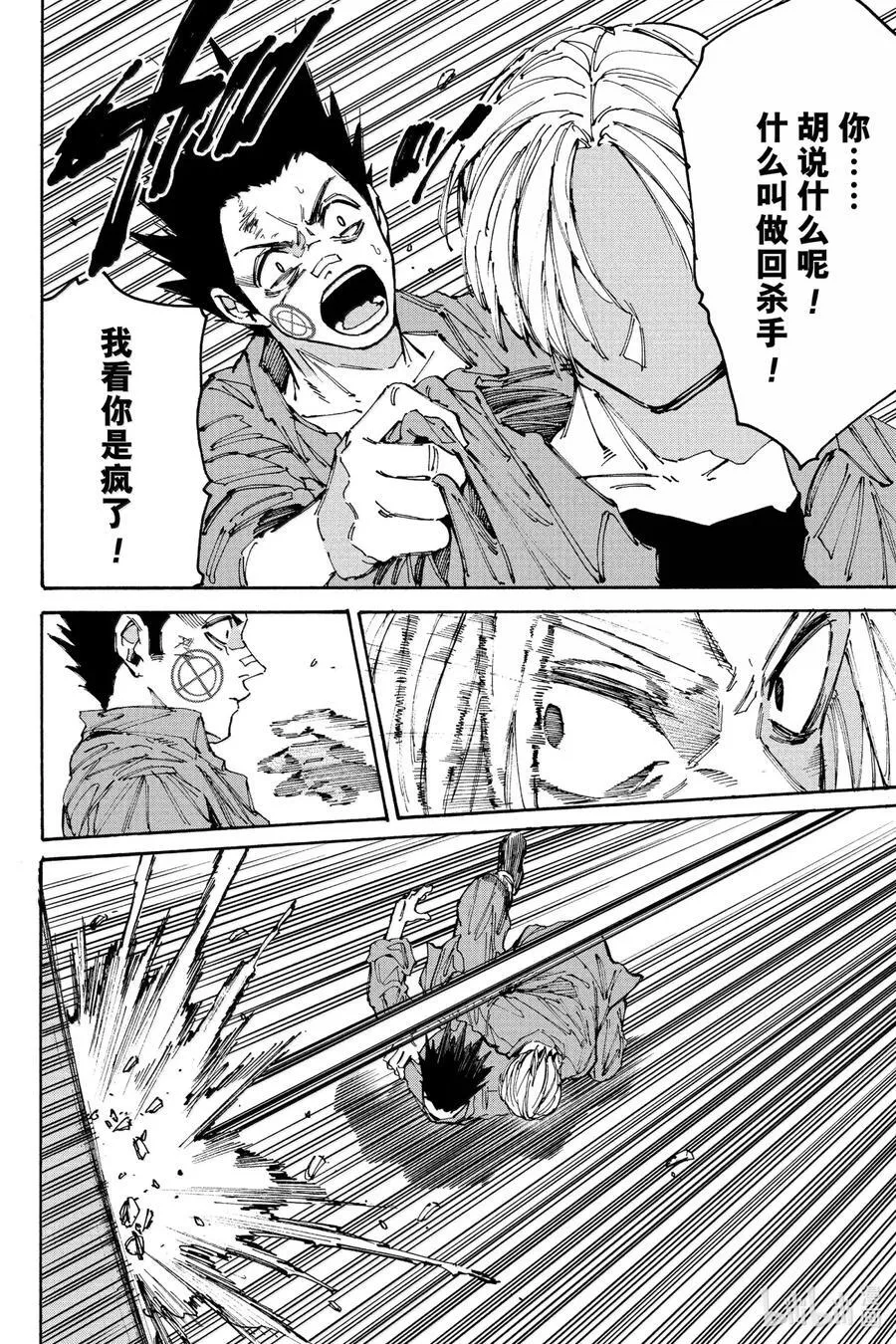 坂本日常真霜平助漫画,第192话 心里话2图