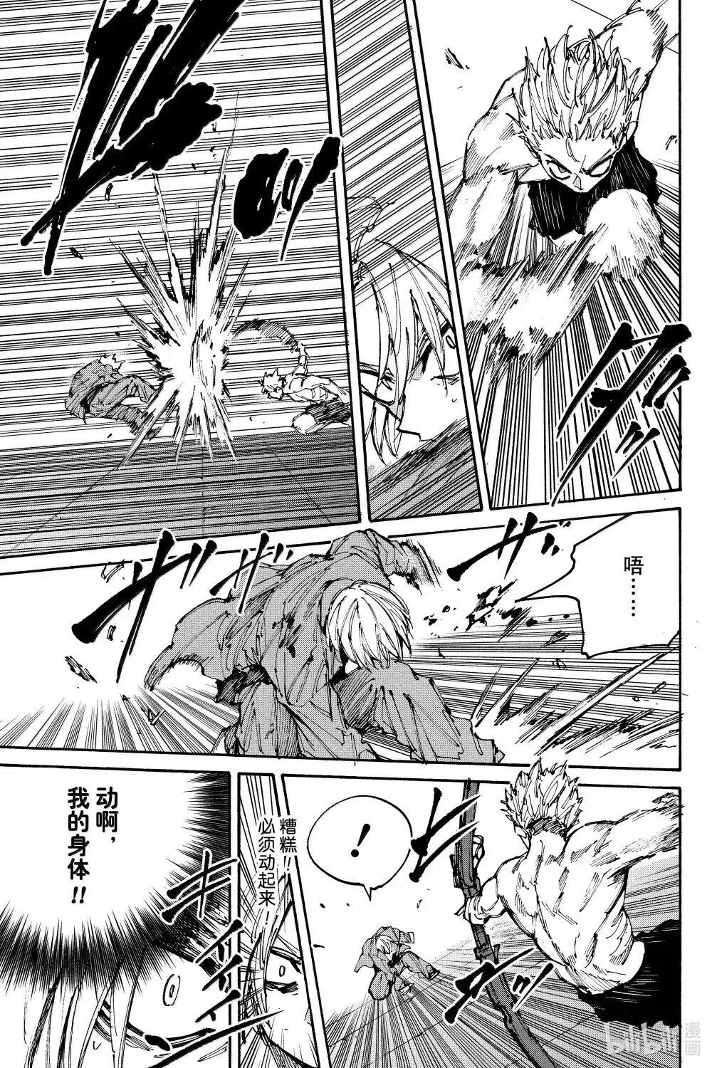 坂本日常第一集完整漫画,第194话 精神活动过速3图