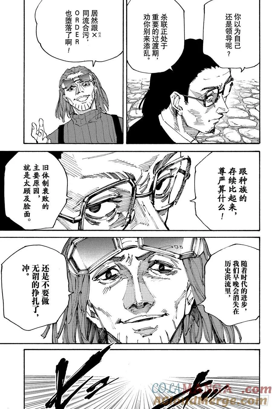 坂本日常第一集完整漫画,第207话 新杀联3图