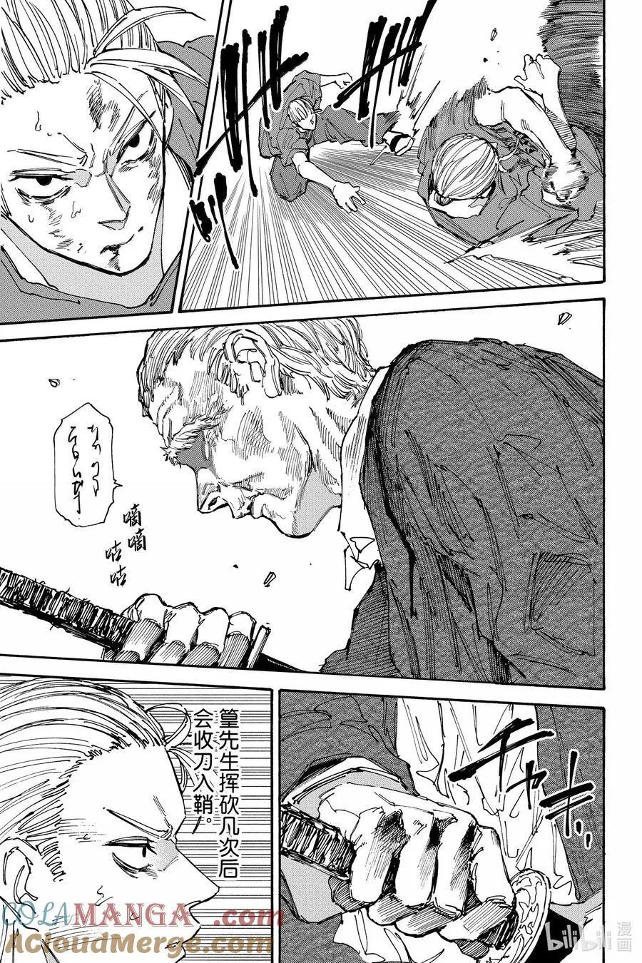 坂本日常漫画,第165话 无障碍3图