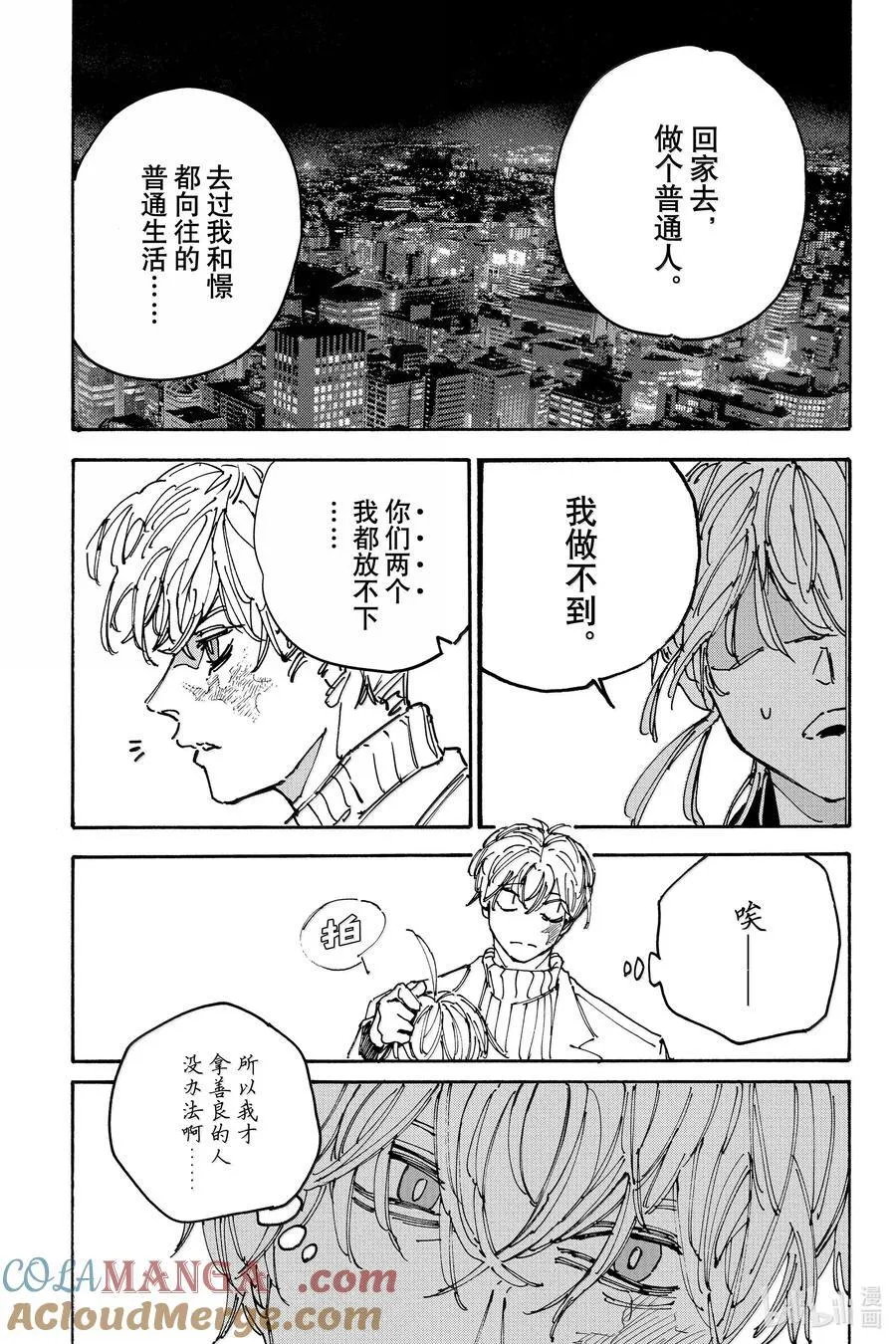 坂本日常第一集完整漫画,第176话 醒来3图