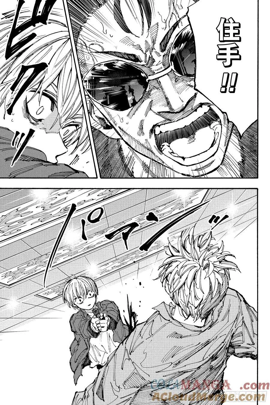 坂本日常漫画,第201话 晚了5图