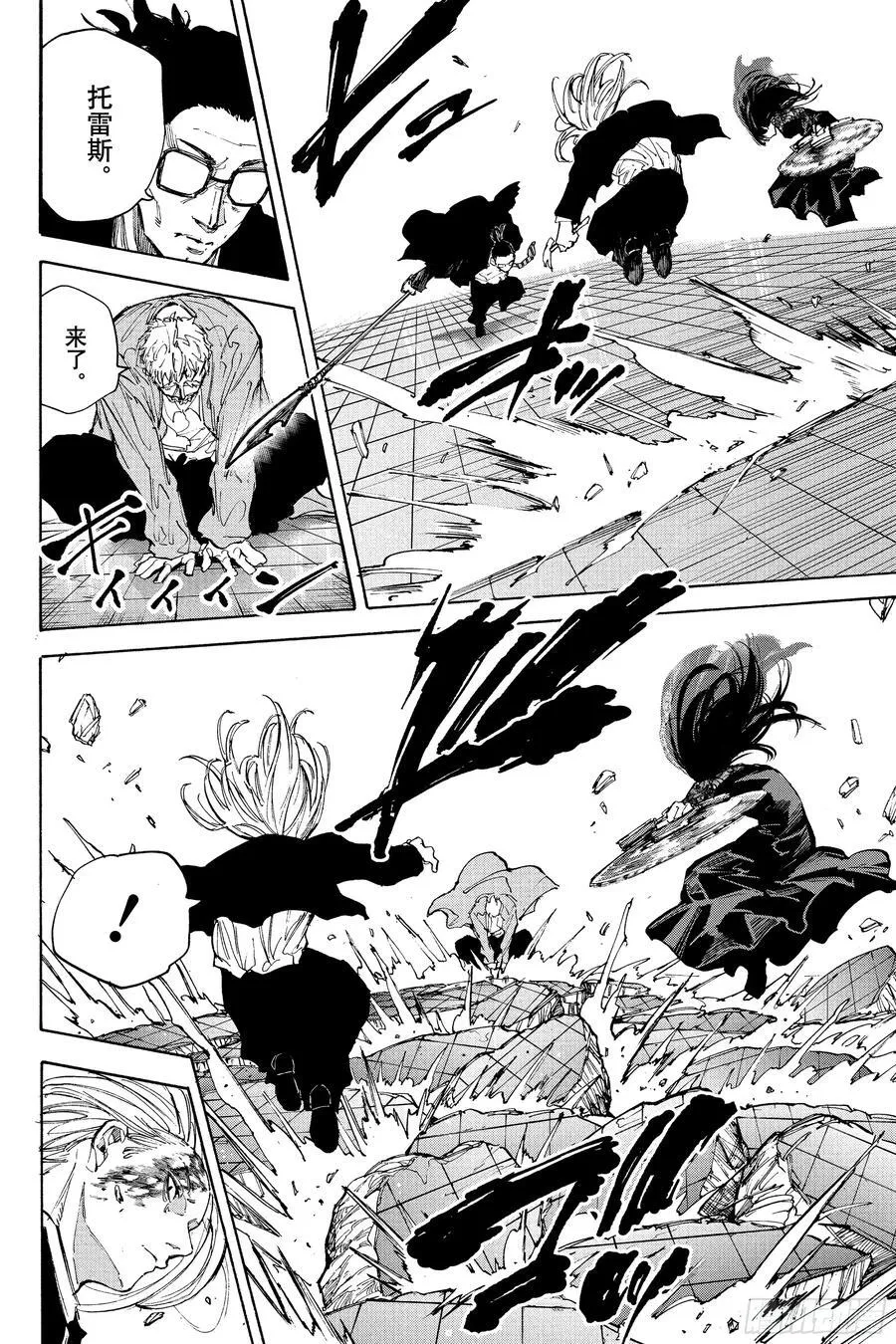 坂本日常第一集完整漫画,第210话 杀意与杀意4图