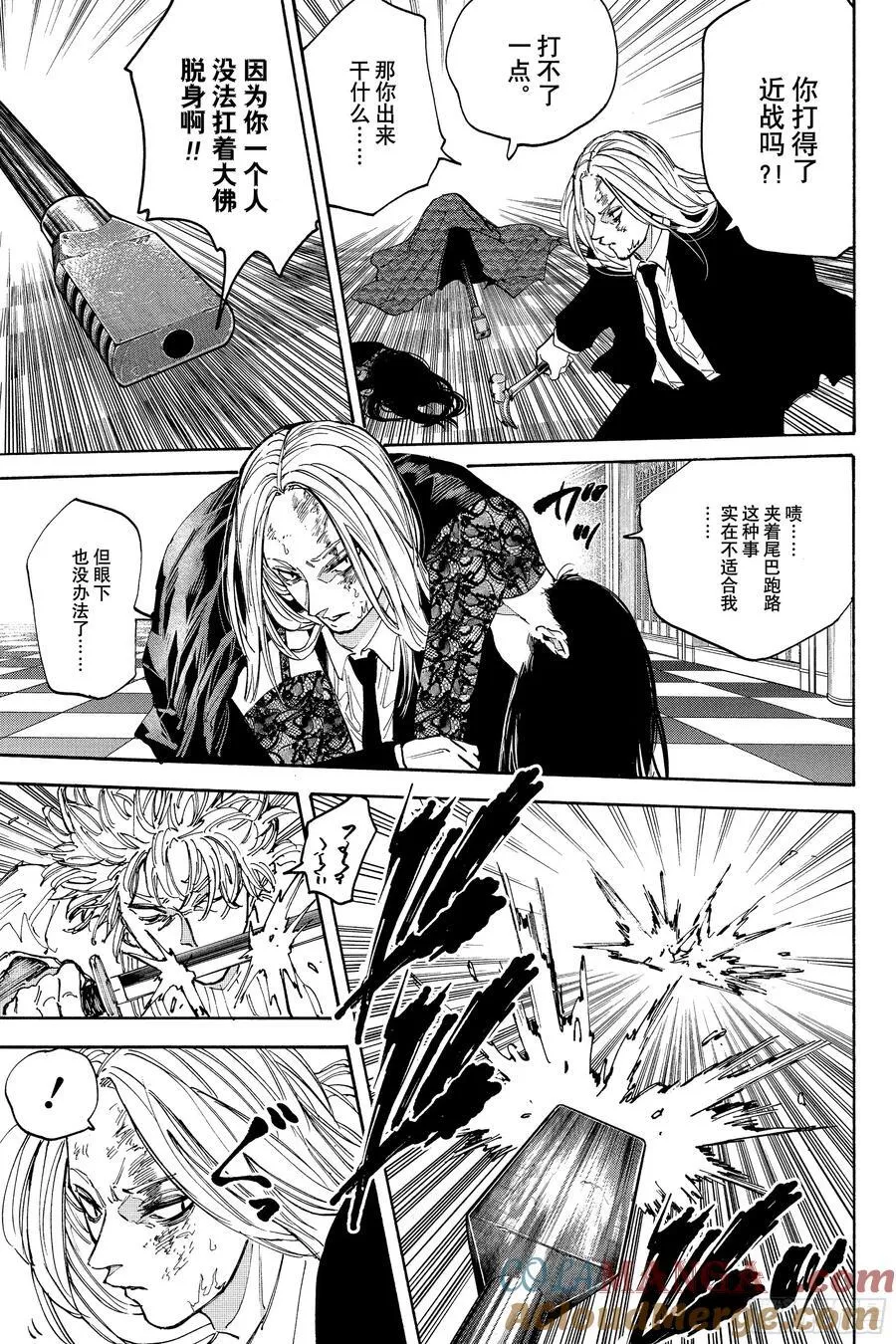 坂本日常漫画,第211话 小心触电3图