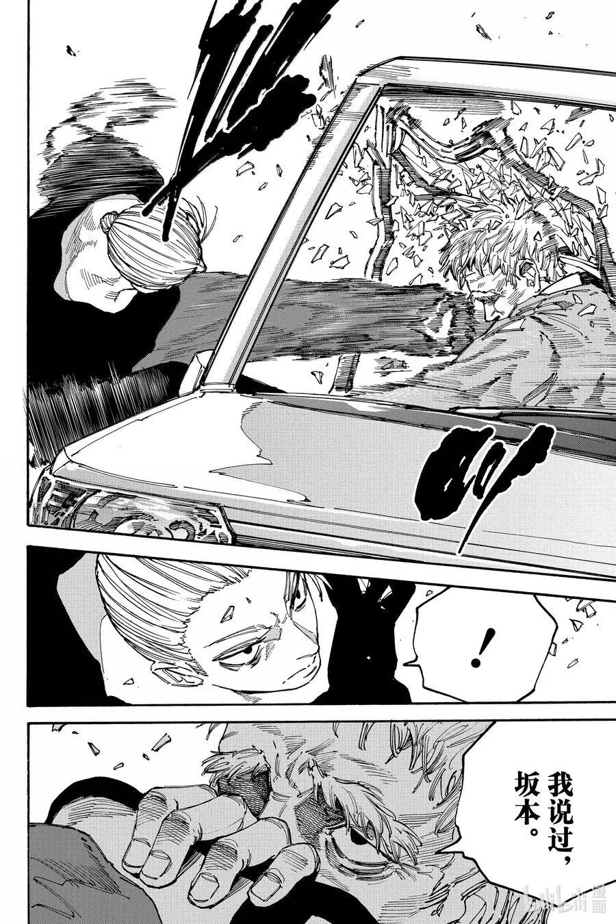 坂本日常京漫画,第179话 托雷斯4图