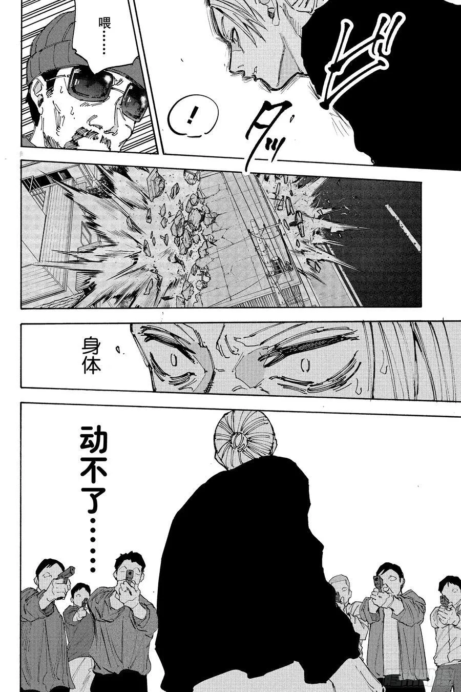 坂本日常第一集完整漫画,第212话 阿信的计划4图