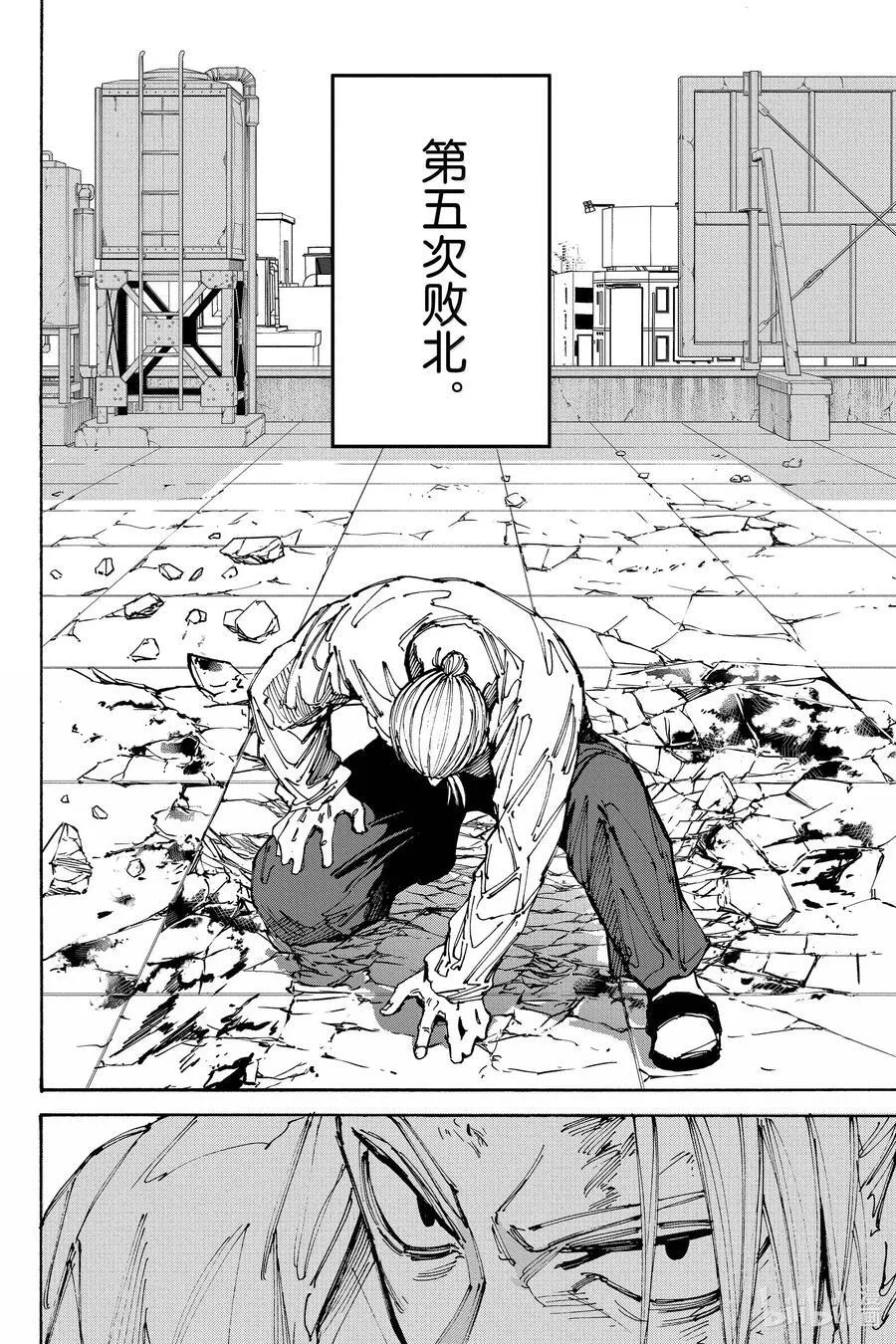 坂本日常漫画,第188话 现在在这里2图