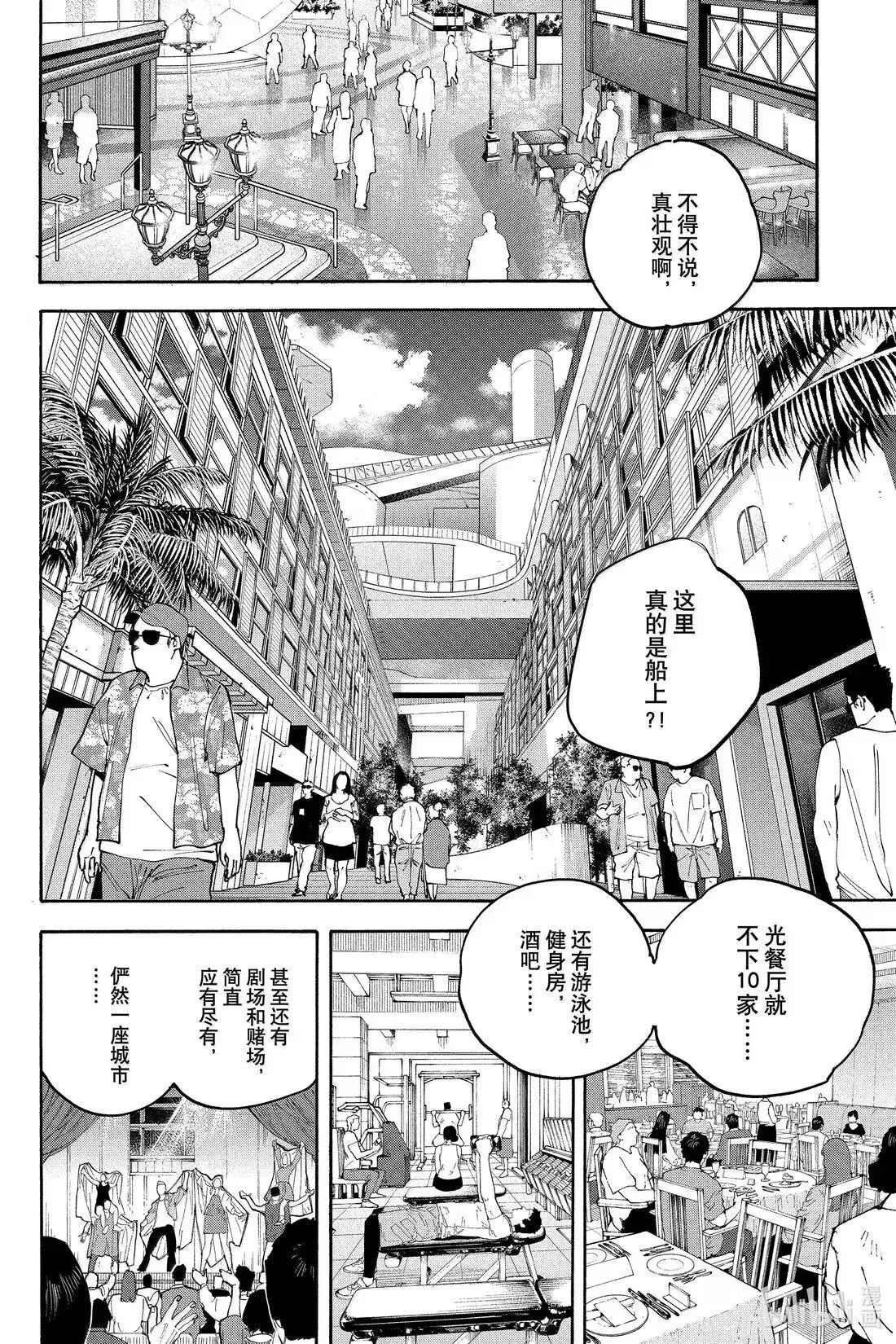 坂本日常真霜平助漫画,第198话 便利的家伙4图