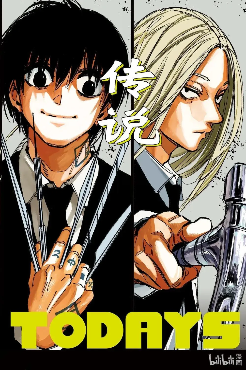 坂本日常京漫画,第196话 遇见2图