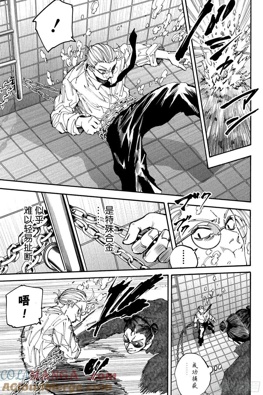 坂本日常第一集完整漫画,第200话 咕嘟咕嘟冒泡3图