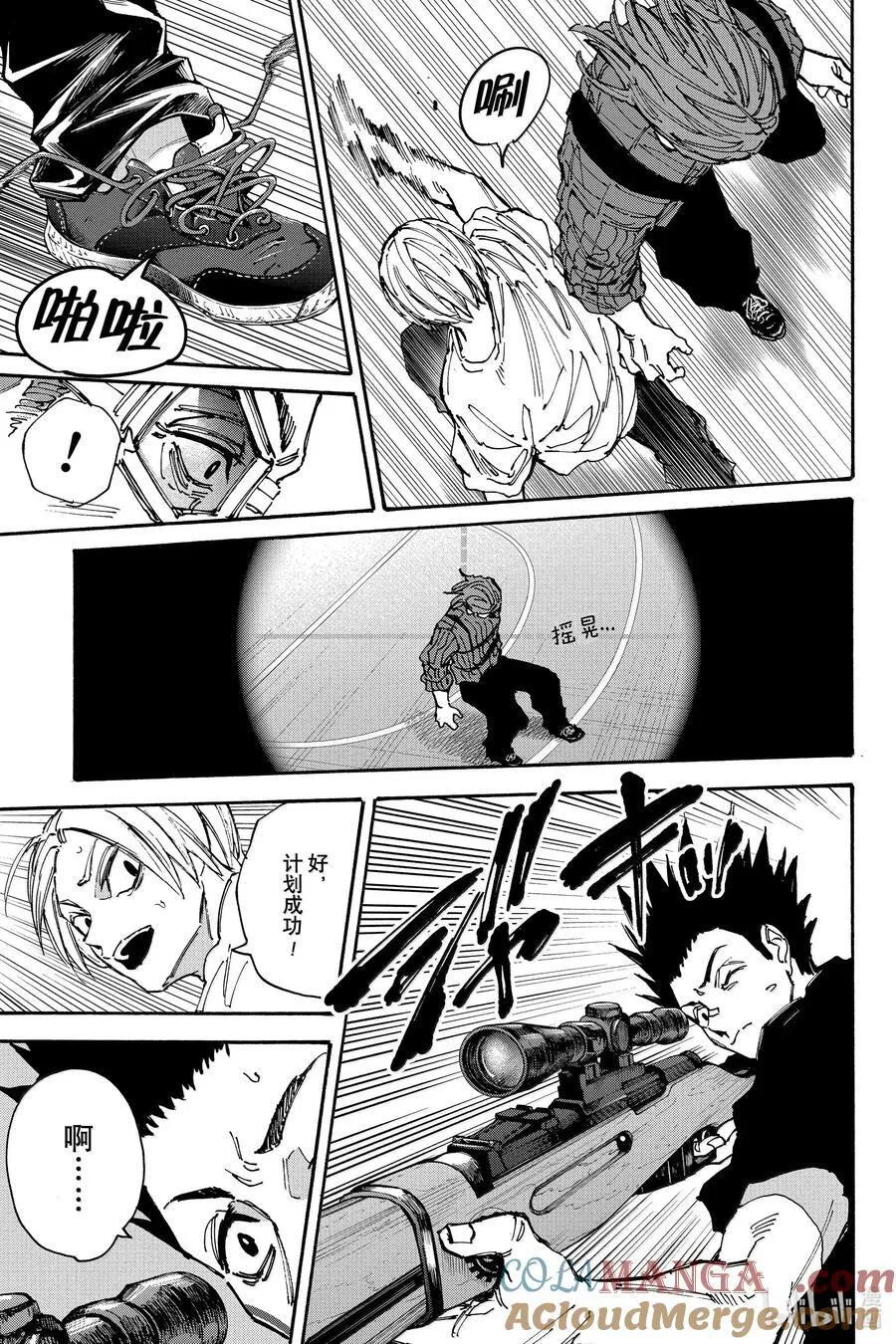 坂本日常第一集完整漫画,第180话 想到3图