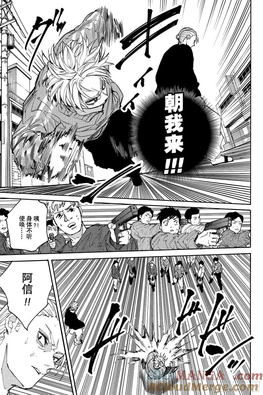 坂本日常第一集完整漫画,第212话 阿信的计划5图