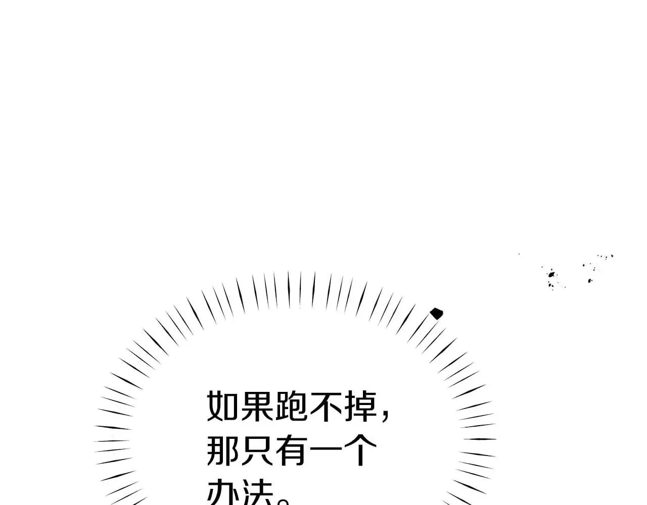 两位继承人漫画,第86话 还在世的原因5图