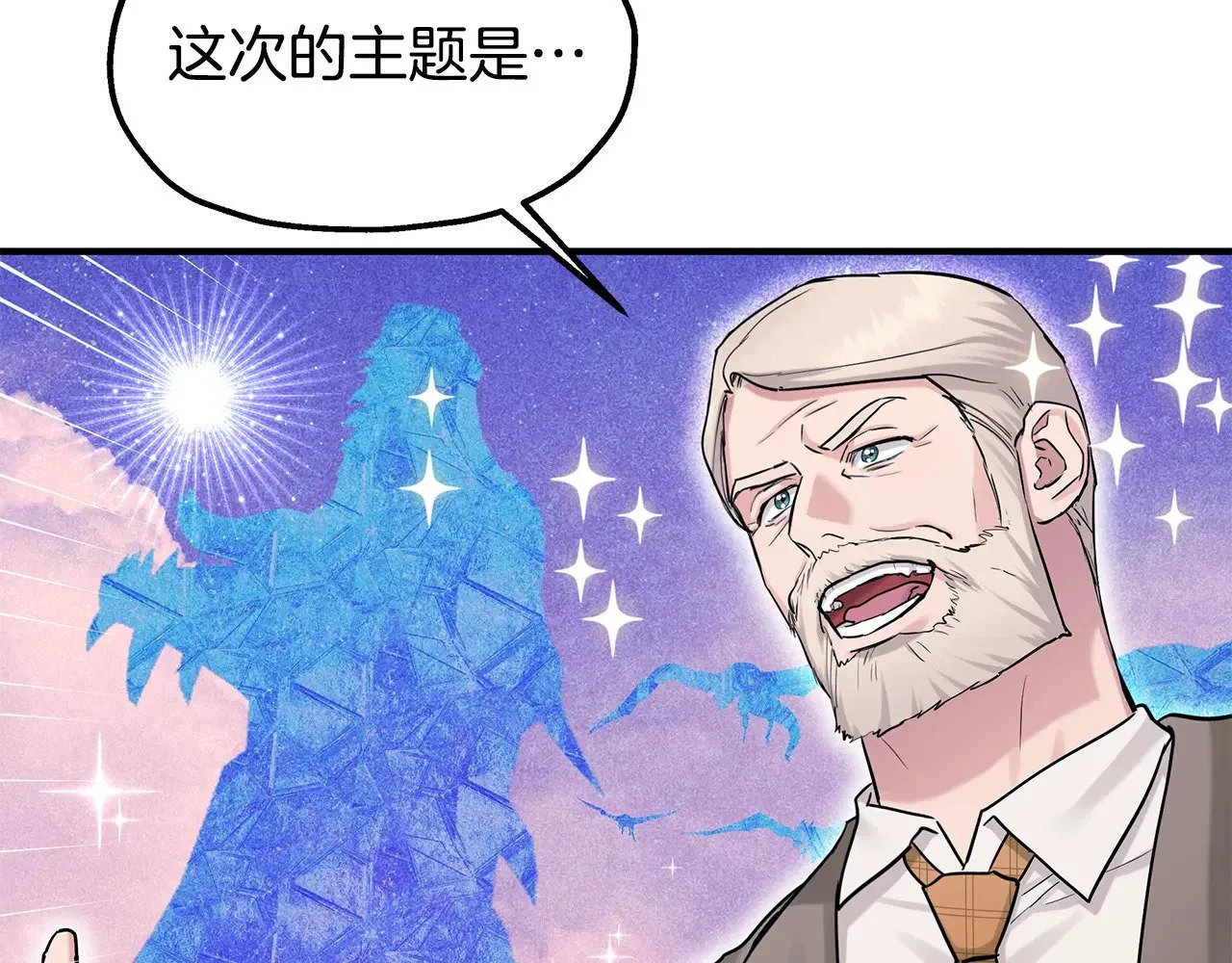 两位佳人相争艳碧水蓝天在今朝打一生肖漫画,第74话 龙？！5图