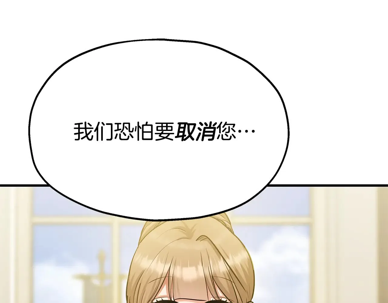 两位继承人漫画,第73话 我陪你1图