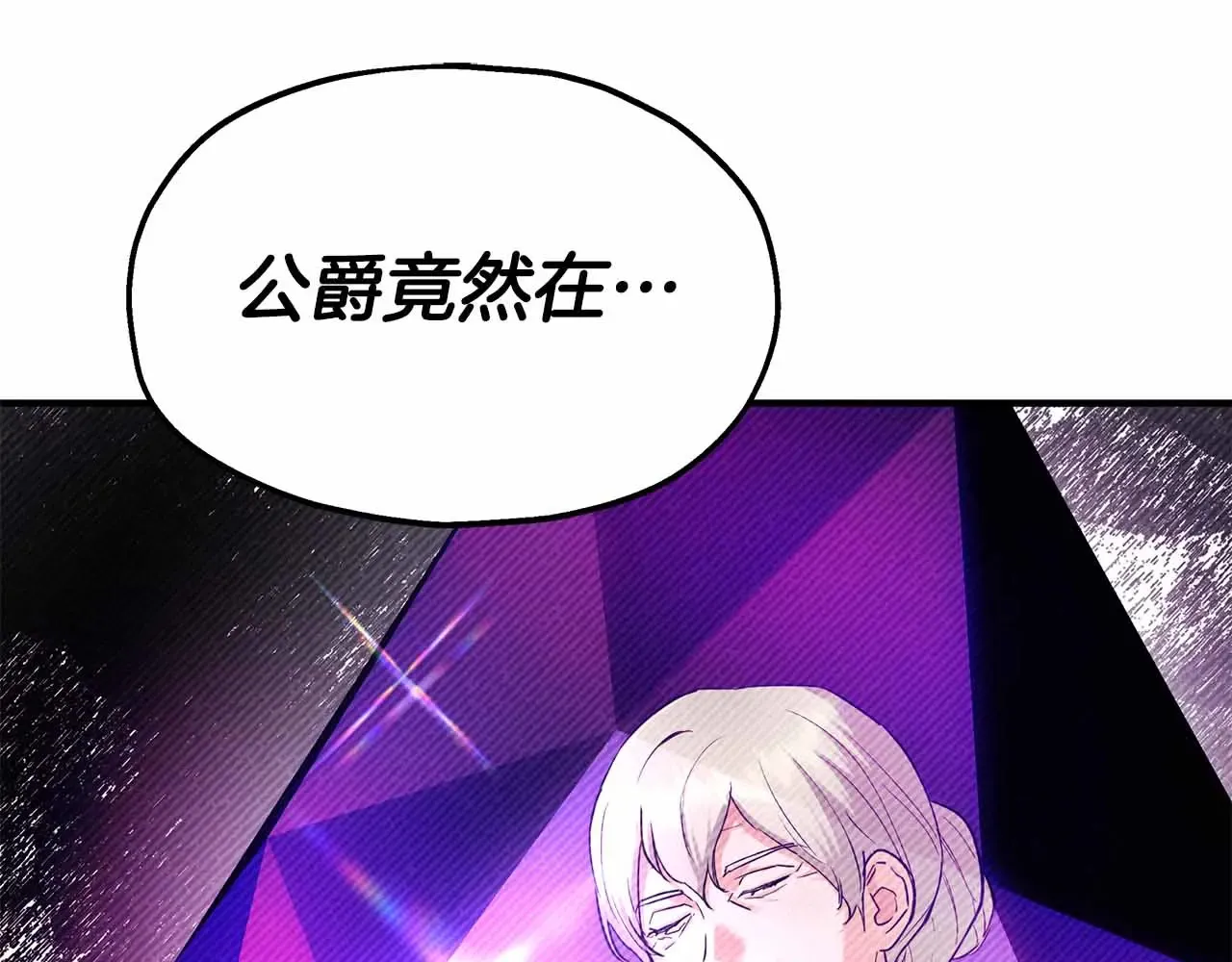 两位继承人漫画,第87话 那份遗书5图