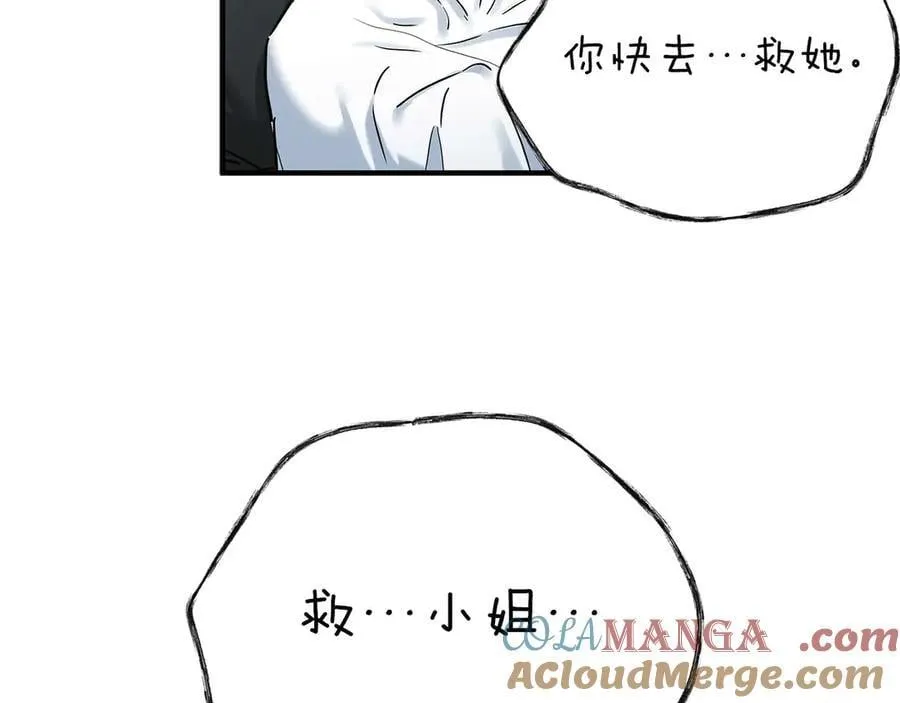 两位继承人漫画,完结篇 尼亚1图