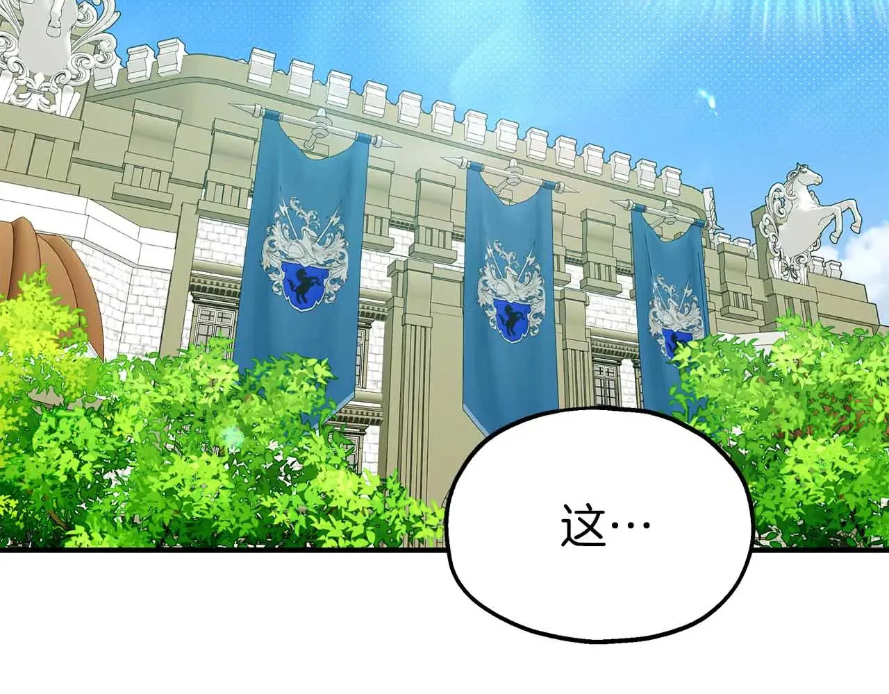 两位继承人漫画,第82话 被撕杀的龙2图