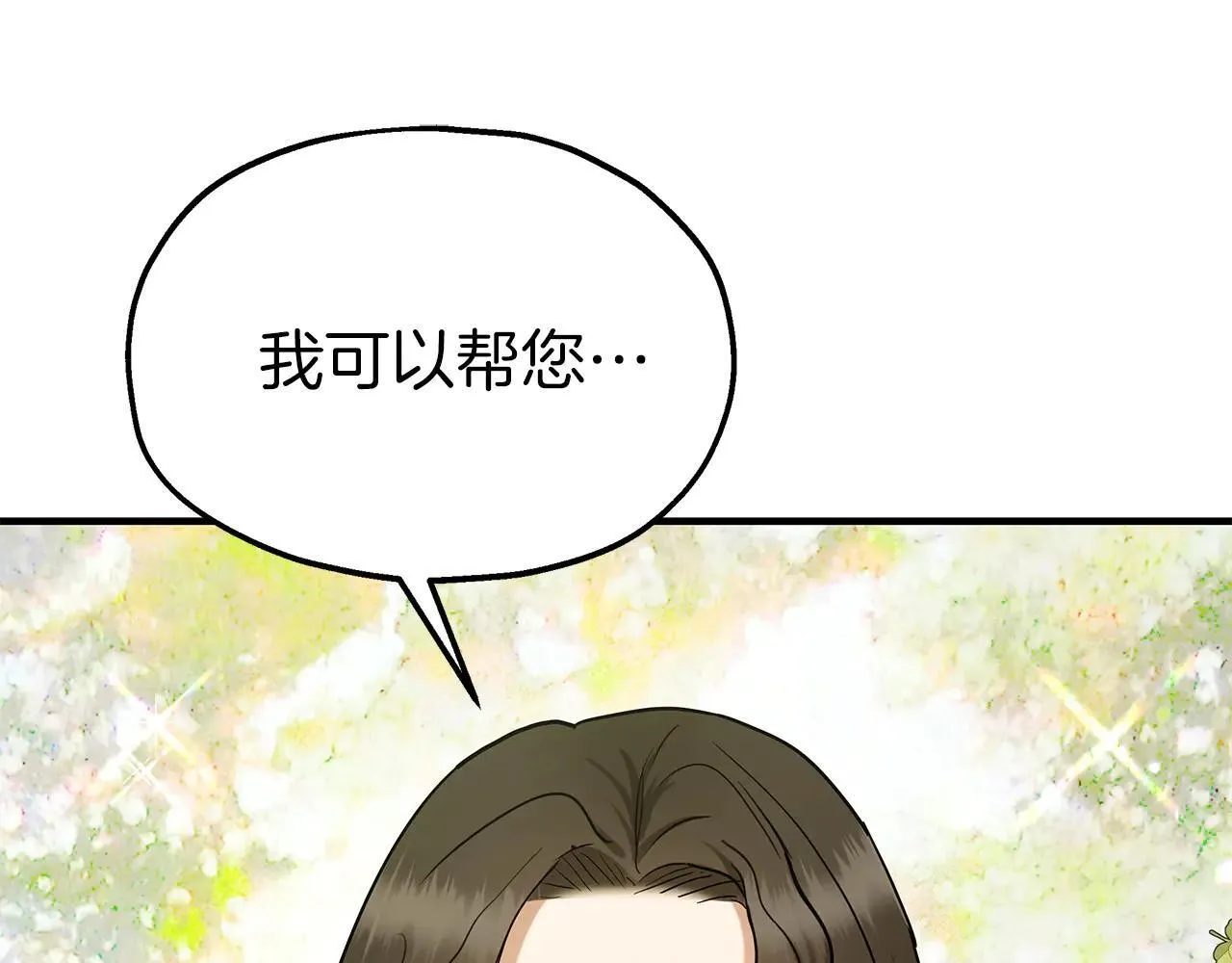 两位继承人漫画,第94话 威胁1图