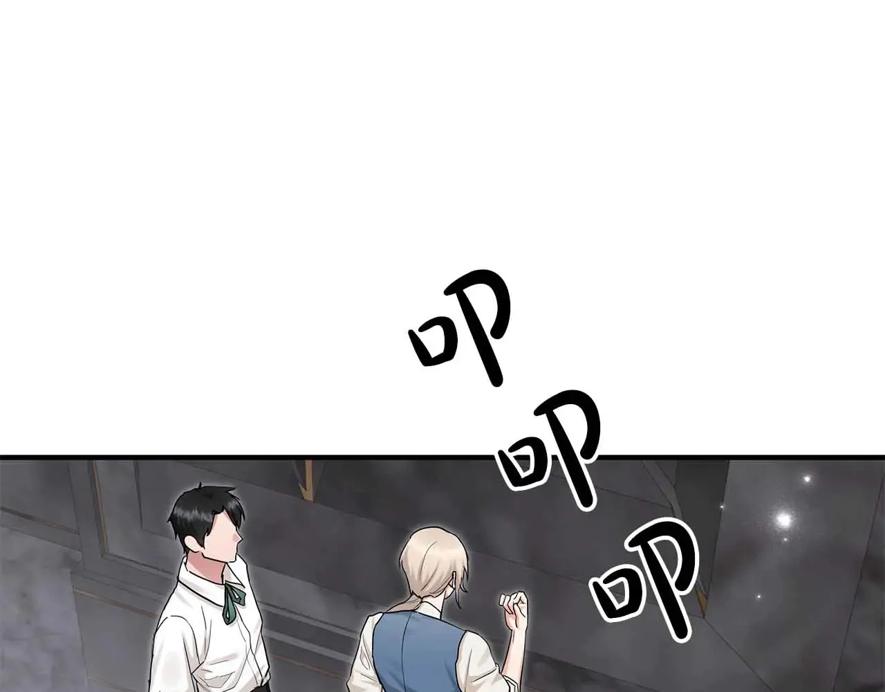 两位继承人漫画,第81话 墙的后面到底是谁5图