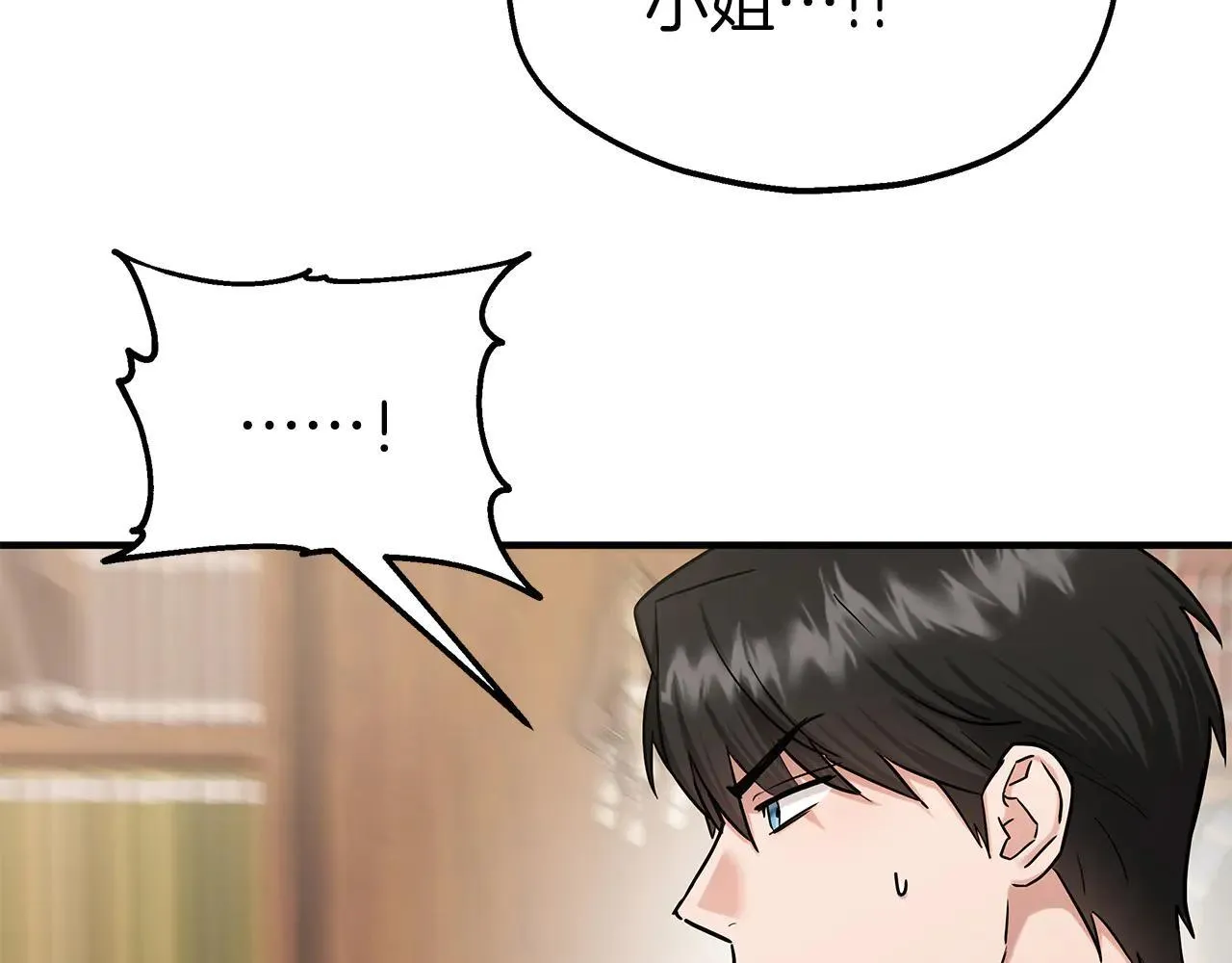 两位继承人漫画,第94话 威胁3图