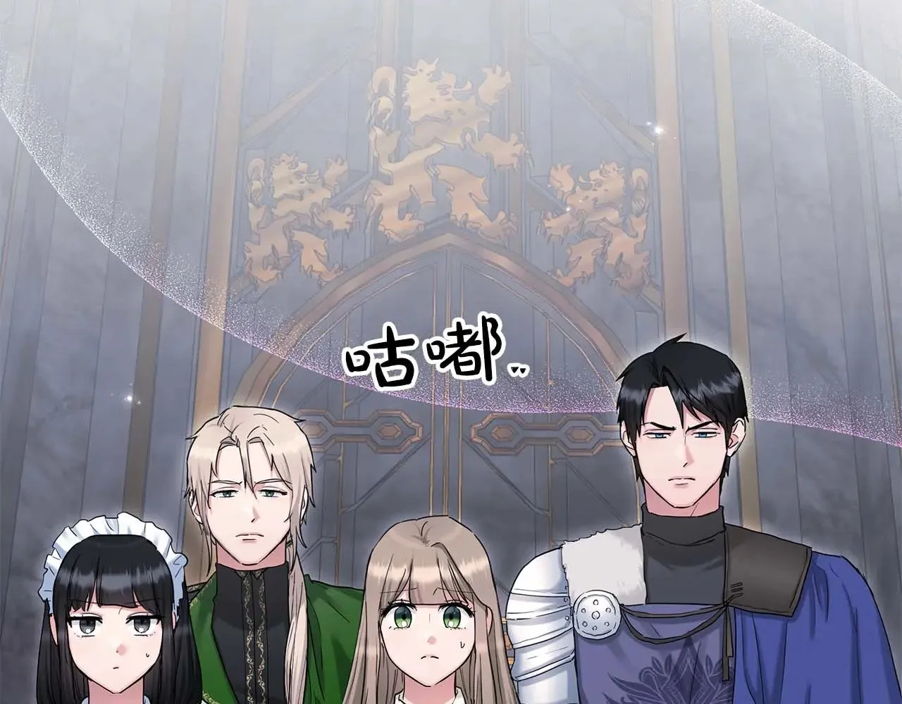 两位佳人相争艳碧水蓝天在今朝打一生肖漫画,第85话 真的是本人吗？2图