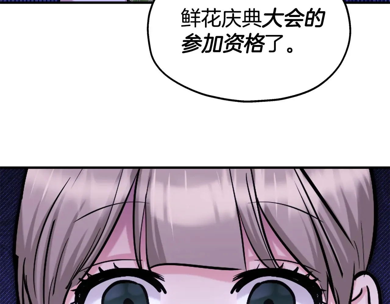 两位继承人漫画,第73话 我陪你3图